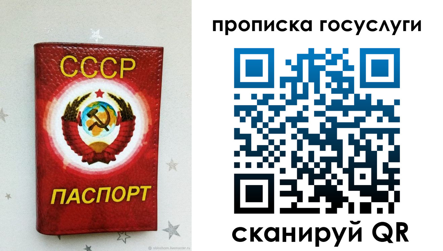 прописка от собственника в Сатке