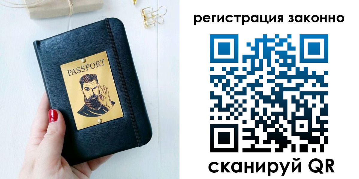 временная регистрация для школы в Сатке