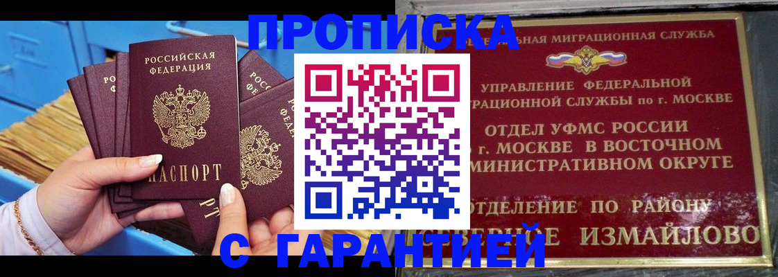 прописка поиск в Сатке