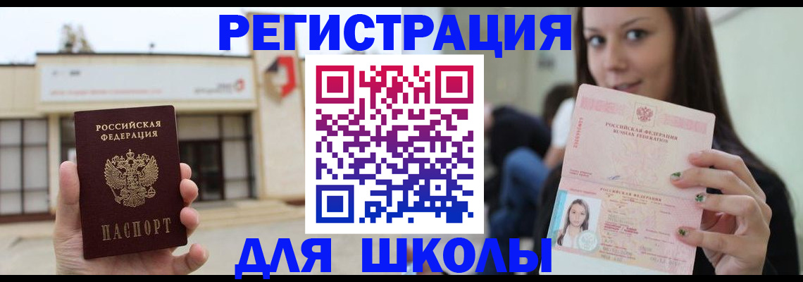 регистрация в Сатке