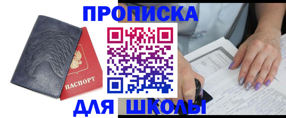 временная регистрация поиск в Сатке